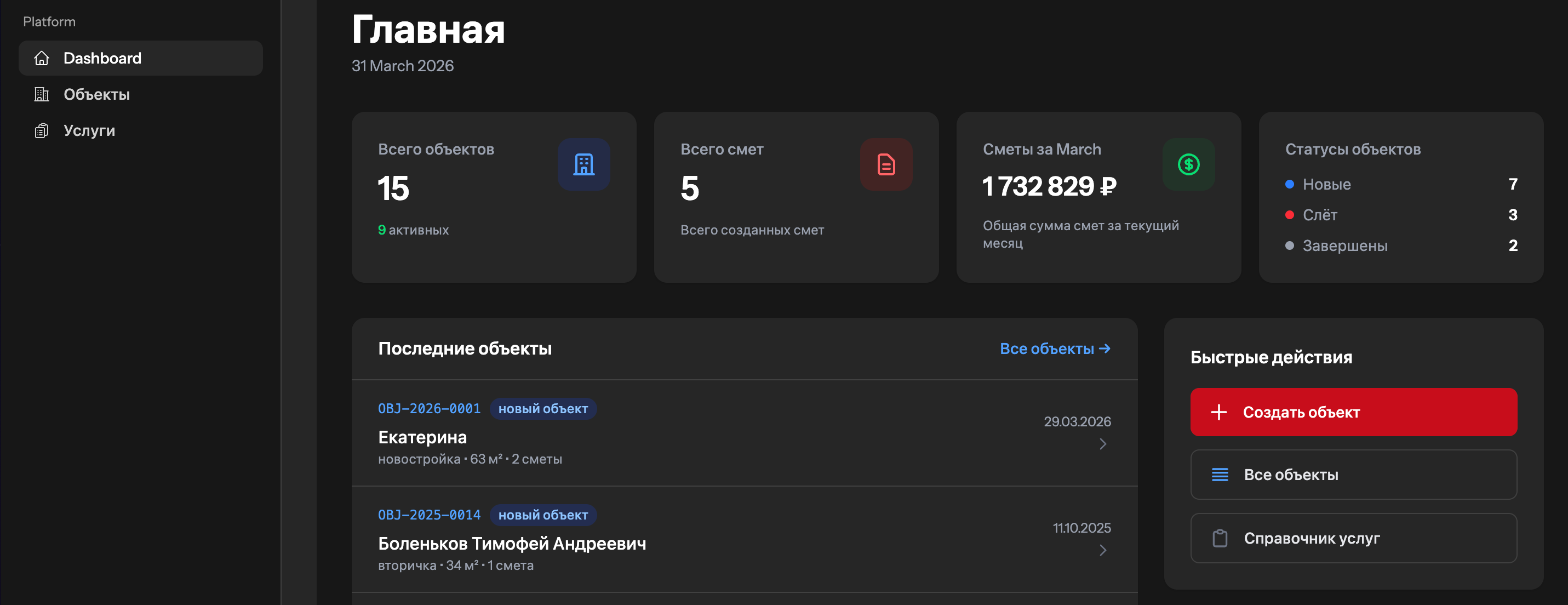 Дашборд SMpro